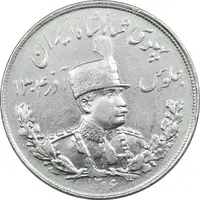 سکه 5000 دینار 1306 تصویری - ضرب تهران - EF45 - رضا شاه
