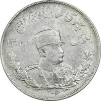سکه 5000 دینار 1306 تصویری - ضرب تهران - EF40 - رضا شاه