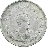 سکه 5000 دینار 1306 تصویری - ضرب تهران - EF40 - رضا شاه