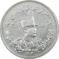 سکه 5000 دینار 1306 تصویری - ضرب هیتون - AU58 - رضا شاه