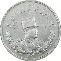 سکه 5000 دینار 1306 تصویری - ضرب هیتون - AU58 - رضا شاه