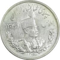 سکه 5000 دینار 1306 تصویری - ضرب لنینگراد - MS60 - رضا شاه