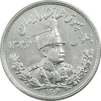 سکه 5000 دینار 1306 تصویری - ضرب لنینگراد - AU58 - رضا شاه