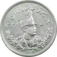 سکه 5000 دینار 1306 تصویری - ضرب لنینگراد - AU58 - رضا شاه