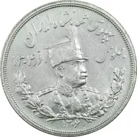 سکه 5000 دینار 1306 تصویری - ضرب لنینگراد - AU58 - رضا شاه