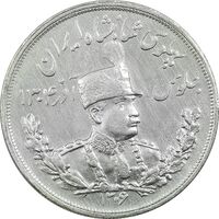 سکه 5000 دینار 1306 تصویری - ضرب لنینگراد - AU55 - رضا شاه