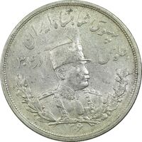 سکه 5000 دینار 1306 تصویری - ضرب لنینگراد - AU50 - رضا شاه