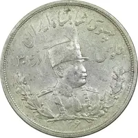 سکه 5000 دینار 1306 تصویری - ضرب لنینگراد - AU50 - رضا شاه