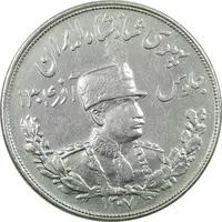 سکه 5000 دینار 1307 تصویری - EF45 - رضا شاه