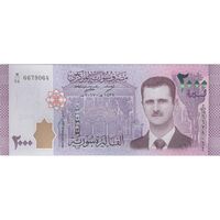 اسکناس 2000 لیره 2017 جمهوری عربی - تک - UNC63 - سوریه