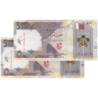 اسکناس 5 ریال 2020 تمیم بن حمد آل ثانی - جفت - UNC63 - قطر