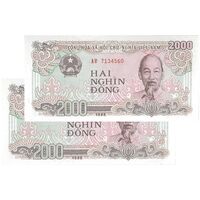 اسکناس 2000 دانگ 1988 (شماره سریال کوچک) جمهوری سوسیالیستی - جفت - UNC63 - ویتنام