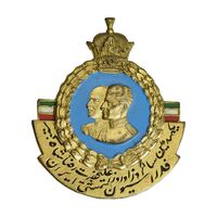 نشان فدراسیون کشتی به مناسبت صدمین سالگرد زادروز رضاشاه  - AU - محمد رضا شاه