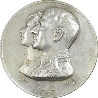 مدال نقره نوروز 1348 (لافتی الا علی) - AU - محمد رضا شاه