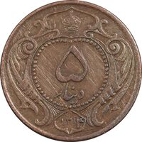 سکه 5 دینار 1314 مس - EF45 - رضا شاه
