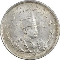 سکه 1000 دینار 1307 تصویری - MS62 - رضا شاه