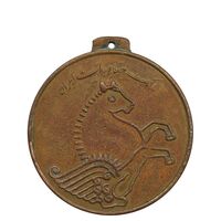 مدال یادبود بانک صادرات - EF - محمد رضا شاه