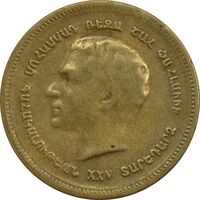 مدال برنز یادبود ارامنه ایران 1344 - VF - محمد رضا شاه