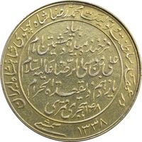 مدال یادبود میلاد امام رضا (ع) 1338 - EF - محمد رضا شاه