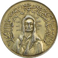 مدال یادبود امام علی (ع) کوچک - AU - محمد رضا شاه