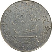 مدال نقره شیر دلان 1318 - EF45 - مظفرالدین شاه