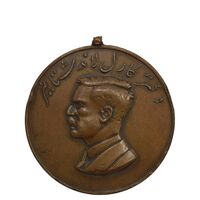 مدال یادبود مرکز انتقال خون ایران 1336 - EF40 - محمد رضا شاه