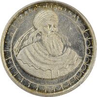 مدال نقره یادبود زرتشت پیامبر 5 گرمی - MS64