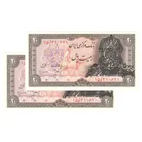 اسکناس 20 ریال سورشارژی (انصاری - مهران) ریال فشرده - جفت - UNC - جمهوری اسلامی