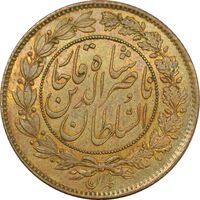 سکه 1000 دینار 1281 (نمونه) - MS64 - ناصرالدین شاه