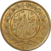 سکه 1000 دینار 1281 (نمونه) - MS64 - ناصرالدین شاه