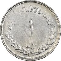 سکه 1 ریال 1332 مصدقی - AU58 - محمد رضا شاه