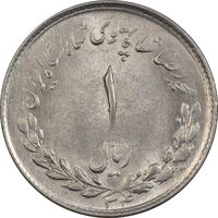 سکه 1 ریال 1334 مصدقی - MS61 - محمد رضا شاه