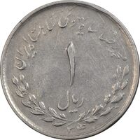 سکه 1 ریال 1334 مصدقی - VF35 - محمد رضا شاه