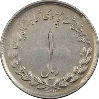 سکه 1 ریال 1333 مصدقی - EF45 - محمد رضا شاه