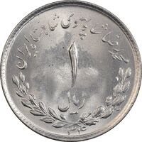 سکه 1 ریال 1334 مصدقی - MS63 - محمد رضا شاه