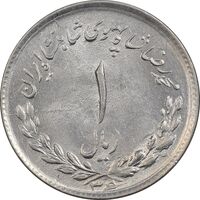 سکه 1 ریال 1336 مصدقی - MS62 - محمد رضا شاه