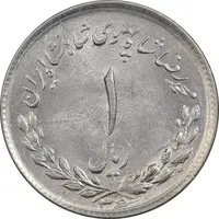 سکه 1 ریال 1336 مصدقی - MS62 - محمد رضا شاه