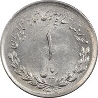سکه 1 ریال 1336 مصدقی - MS61 - محمد رضا شاه