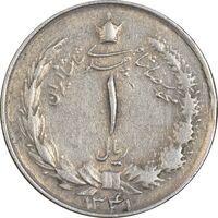 سکه 1 ریال 1341 - EF40 - محمد رضا شاه