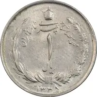 سکه 1 ریال 1345 - AU58 - محمد رضا شاه