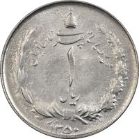 سکه 1 ریال 1350 خطی - MS61 - محمد رضا شاه