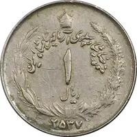 سکه 1 ریال 2537 آریامهر - چرخش 165 درجه - EF40 - محمد رضا شاه