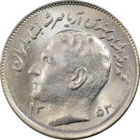 سکه 1 ریال 1353 تصویری یادبود فائو - MS63 - محمد رضا شاه