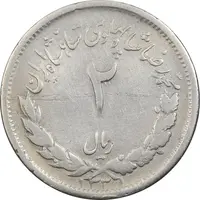 سکه 2 ریال 1331 مصدقی - 2 بزرگ - VF30 - محمد رضا شاه