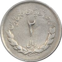 سکه 2 ریال 1332 مصدقی - شیر کوچک - VF30 - محمد رضا شاه