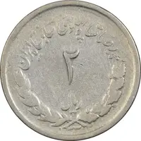 سکه 2 ریال 1332 مصدقی - شیر کوچک - VF20 - محمد رضا شاه