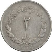 سکه 2 ریال 1335 مصدقی - EF40 - محمد رضا شاه