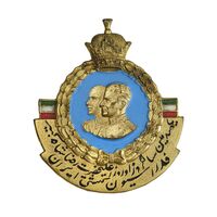 نشان فدراسیون کشتی به مناسبت صدمین سالگرد زادروز رضاشاه  - AU - محمد رضا شاه