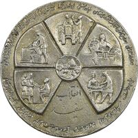 مدال نقره انقلاب سفید 1346 (بدون جعبه) - EF - محمد رضا شاه