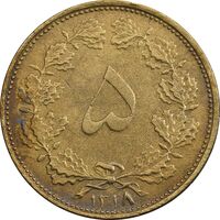 سکه 5 دینار 1318 برنز - EF40 - رضا شاه